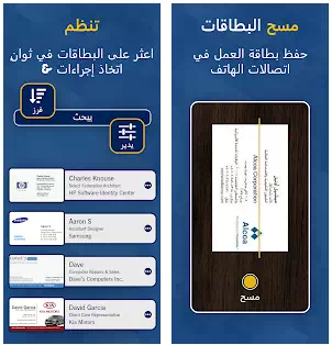 الماسح الضوئي لبطاقات العمل
