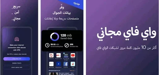 كلمات سر WiFi من Instabridge