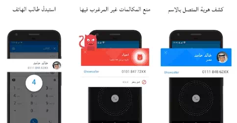 معرف المتصل والمكالمات