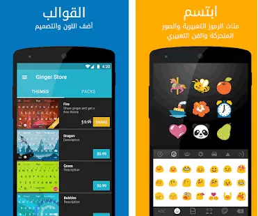 لوحة المفاتيح Ginger
