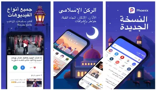 متصفح فينيكس