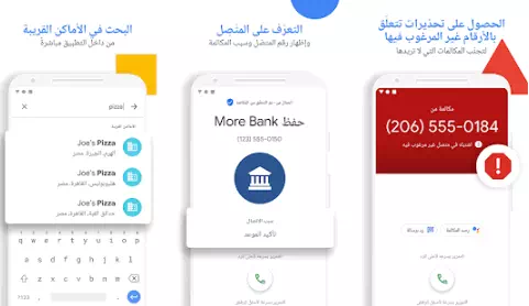 Phone by Google‏