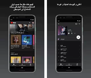 YouTube Music‏