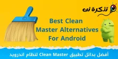 أفضل 10 بدائل تطبيق Clean Master لنظام اندرويد لعام 2022