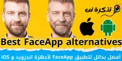 أفضل 10 بدائل لتطبيق FaceApp لأجهزة اندرويد و iOS لعام 2023