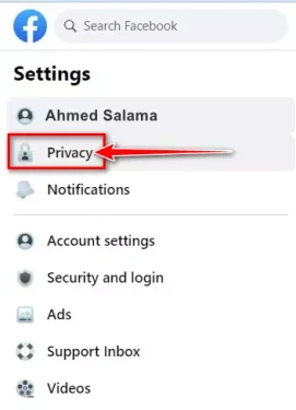 الخصوصية