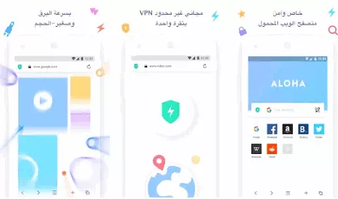 Aloha Browser Lite - متصفح خاص وVPN مجان
