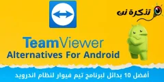 Beste alternativer til TeamViewer for Android