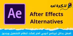 Alternativat më të mira ndaj Adobe After Effects për Windows
