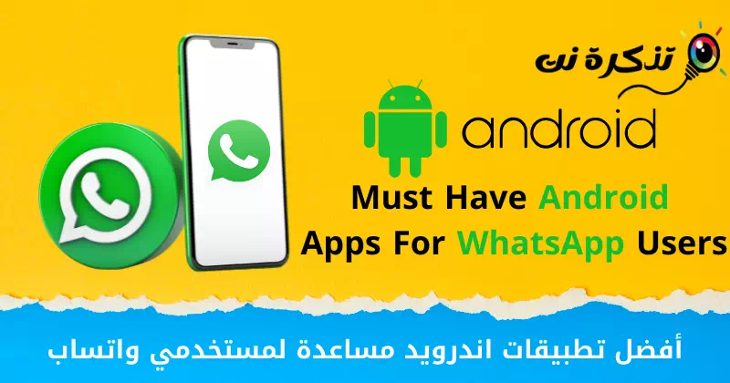 Nejlepší pomocné aplikace pro Android pro uživatele WhatsApp