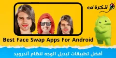 Aplikasi swap raray pangsaéna pikeun Android