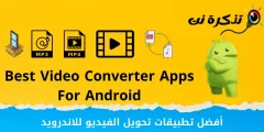 Aplikacionet më të mira të konvertimit të videove për Android