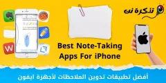 Beste notitie-apps voor iPhone