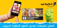 L-aħjar apps għall-editjar tar-ritratti għal apparati Android