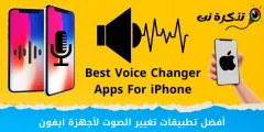 Bästa Voice Changer-apparna för iPhone