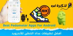 Mafi kyawun pedometer apps don Android