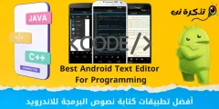 Najbolje aplikacije za skriptiranje za Android