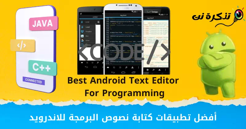 Top 10 Android scripting apps in 2023