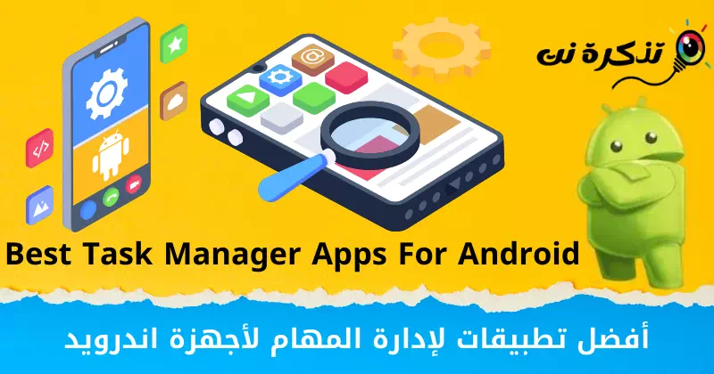 Най-доброто приложение за управление на задачи за устройства с Android