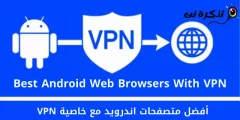 Beste Android-nettlesere med VPN