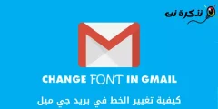 Kako promijeniti font u Gmailu