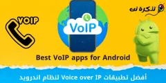 أفضل تطبيقات Voice over IP لنظام اندرويد