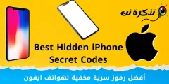 Labākie iPhone slepenie kodi (pārbaudīti)
