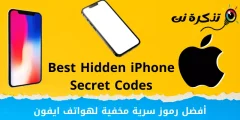 Лучшие секретные коды iPhone (проверено)