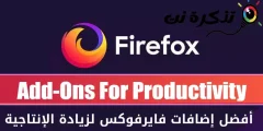 Beschte Firefox Add-ons fir Produktivitéit ze erhéijen