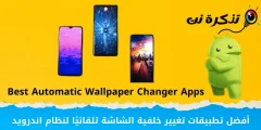 Beste Auto Wallpaper Changer Apps for Android