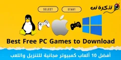 أفضل 10 مواقع ألعاب مجانية للألعاب عبر الإنترنت في عام 2023 - تذكرة نت