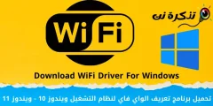 ດາວໂຫລດໄດເວີ WiFi ສໍາລັບ Windows 10