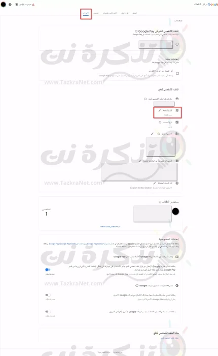Change country in Google Play