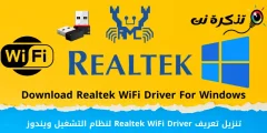 Shkarkoni shoferin Realtek WiFi për Windows