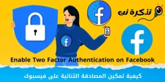 Yuav ua li cas qhib ob-factor authentication ntawm Facebook