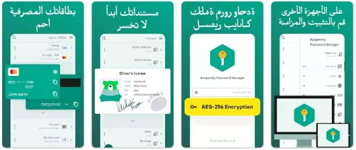 Kaspersky Password Manager
