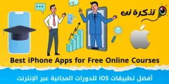 Meilleures applications iPhone pour des cours en ligne gratuits