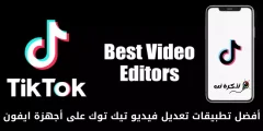 بهترین برنامه های ویرایش ویدیوی Tik Tok برای آیفون