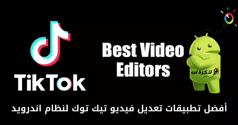 Лучшие приложения для редактирования видео Tik Tok для Android