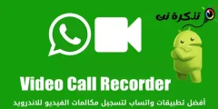 Melhores aplicativos de gravador de chamadas de vídeo do WhatsApp para Android