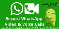 Androidda WhatsApp uchun video va audio qo'ng'iroqlarni yozib oling