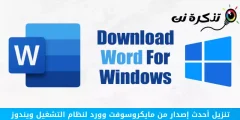 Laadige alla Microsoft Word for Windows uusim versioon