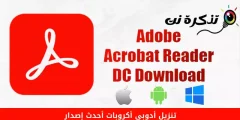 下载 Adob​​e Acrobat 最新版本