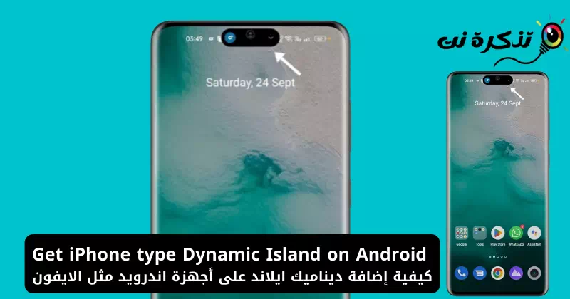 Hur man lägger till Dynamic Island på Android-enheter som iPhone