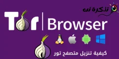 Hoe om Tor Browser af te laai