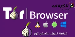 ווי צו אָפּלאָדירן Tor Browser