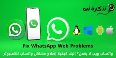 WhatsApp web çalışmıyor mu? PC için WhatsApp sorunlarını nasıl çözeceğiniz aşağıda açıklanmıştır