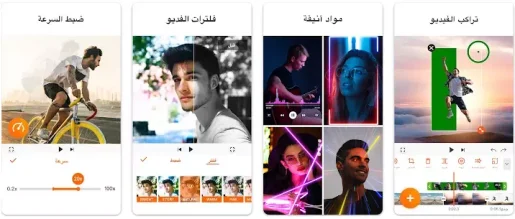 YouCut - برنامج تصميم فيديوهات