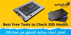 بہترین مفت SSD توثیق کے ٹولز