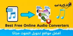 Beste sites voor gratis audioconversie